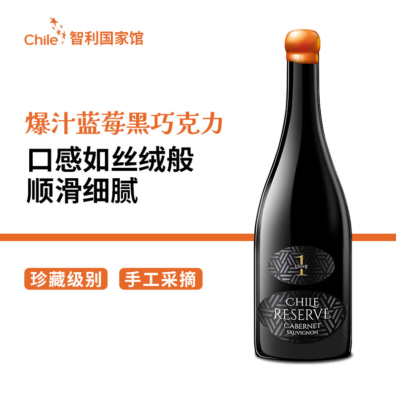 唯意一号团圆珍藏赤霞珠干红葡萄酒750ml 69元 - 86线报 唯意一号团圆珍藏赤霞珠干红葡萄酒750ml 69元 - 86线报