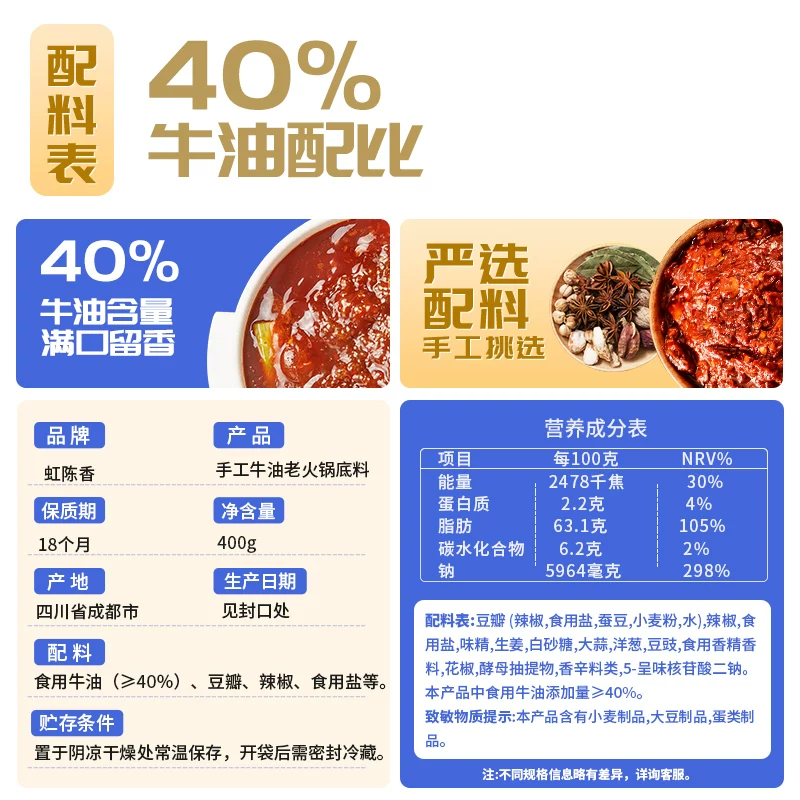 名扬火锅底料牛油麻辣新一代老火锅底料400g 11.78元 - 86线报