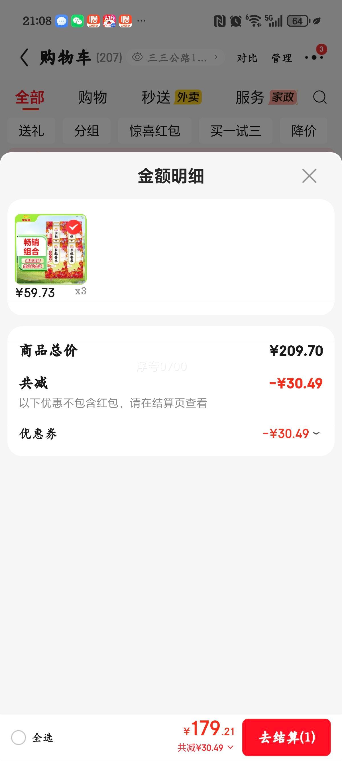 东北大米长粒香大米5斤×4袋 179.21元 - 86线报