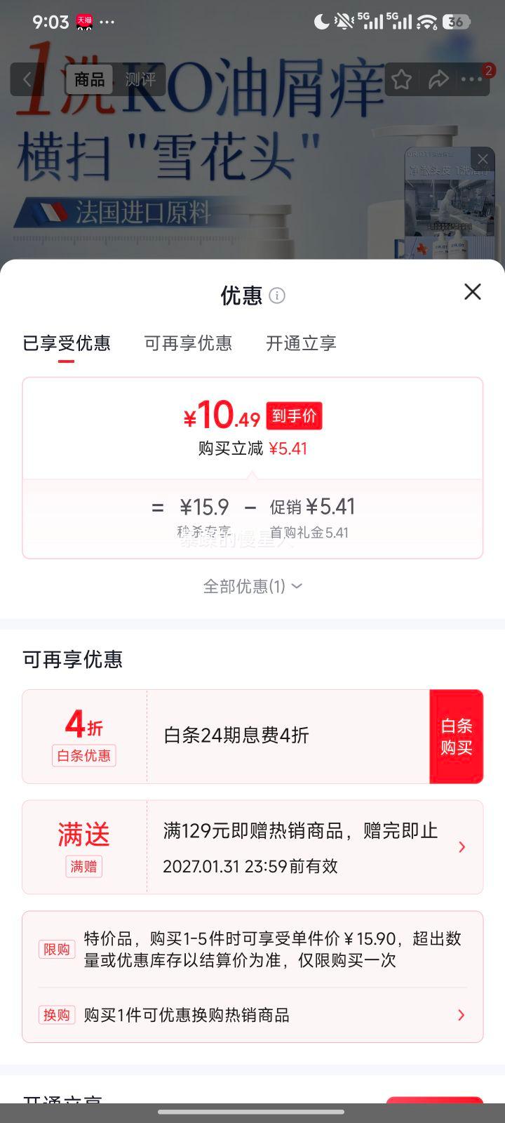 DR.DT二硫化硒洗发水去屑止痒控油蓬松 10.49元 - 86线报 DR.DT二硫化硒洗发水去屑止痒控油蓬松 10.49元 - 86线报