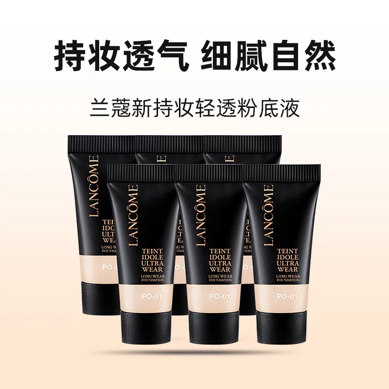 兰蔻新持妆轻透粉底液 94元 - 86线报 兰蔻新持妆轻透粉底液 94元 - 86线报