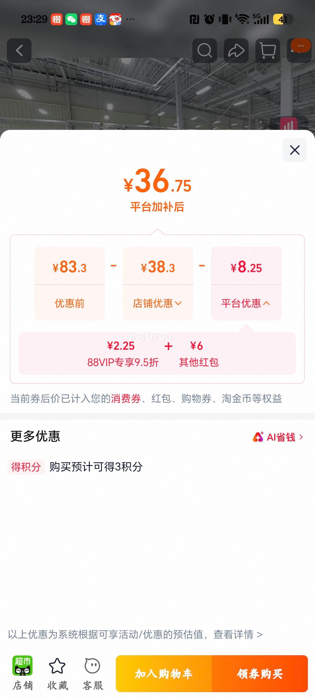 好奇金装小黑洞拉拉裤XXL码34片15公斤以上适用 36.75元 - 86线报