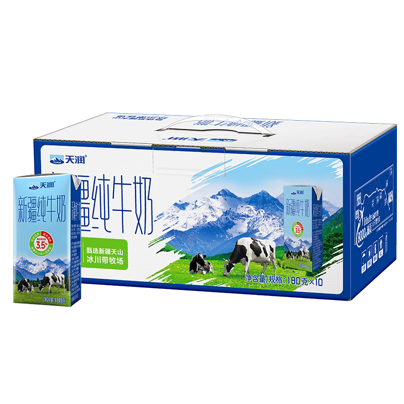 天润全脂苗条装纯牛奶180g×10盒 18.8元 - 86线报