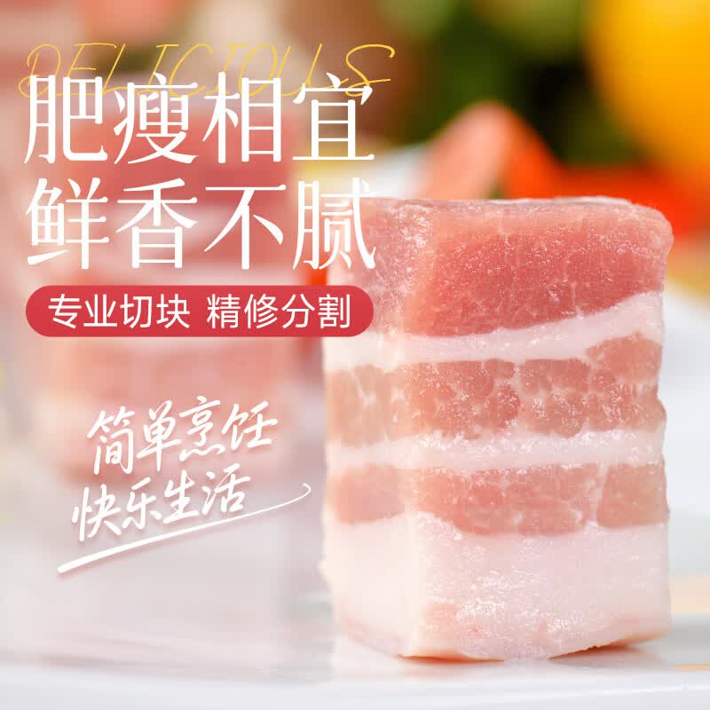 金锣带皮五花肉1kg 14.09元 - 86线报
