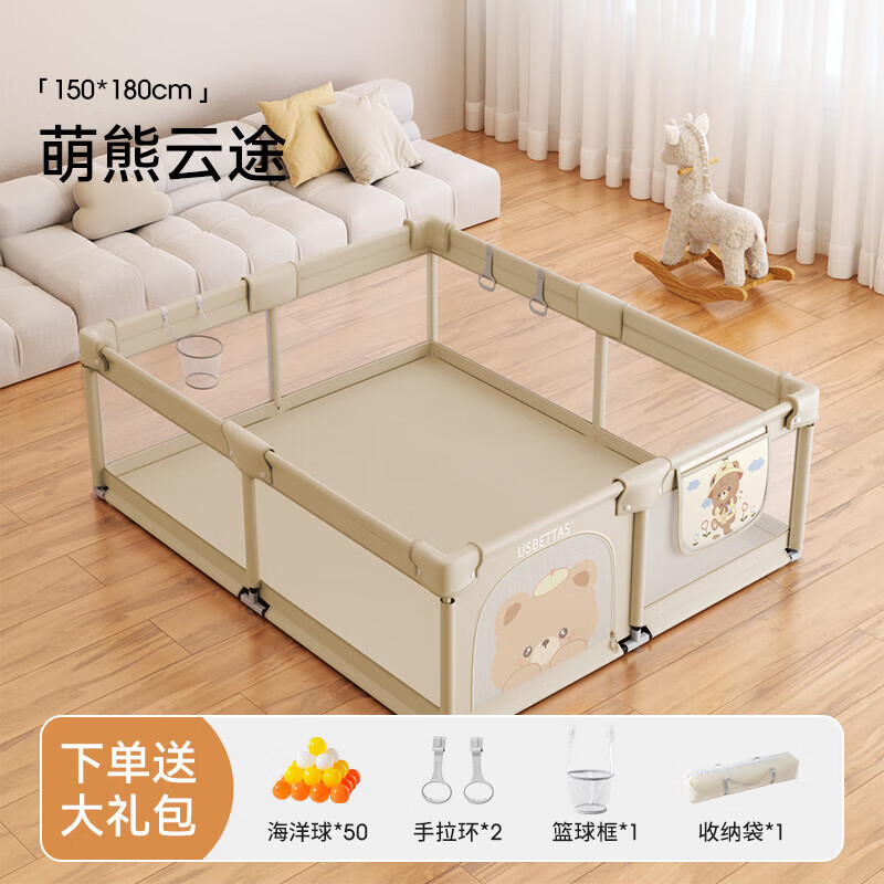 贝肽斯围栏婴儿防护栏儿童游戏安全栏萌熊云途外径150*180cm+篮球框+大礼包 137.45元 - 86线报