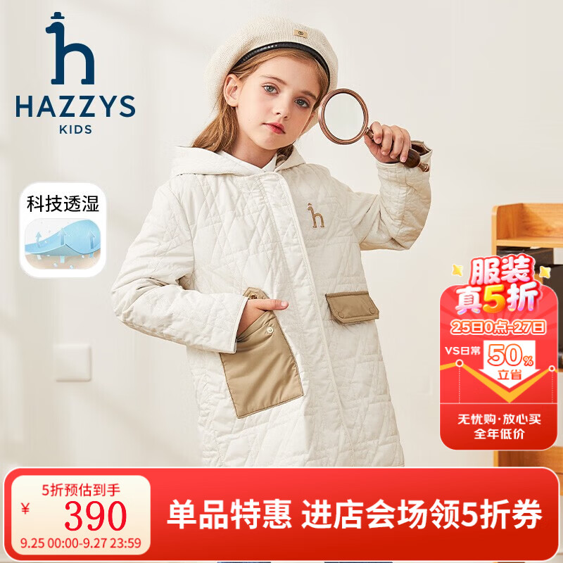 哈吉斯儿童防风透湿连帽棉服奶油色 390元 - 线报酷