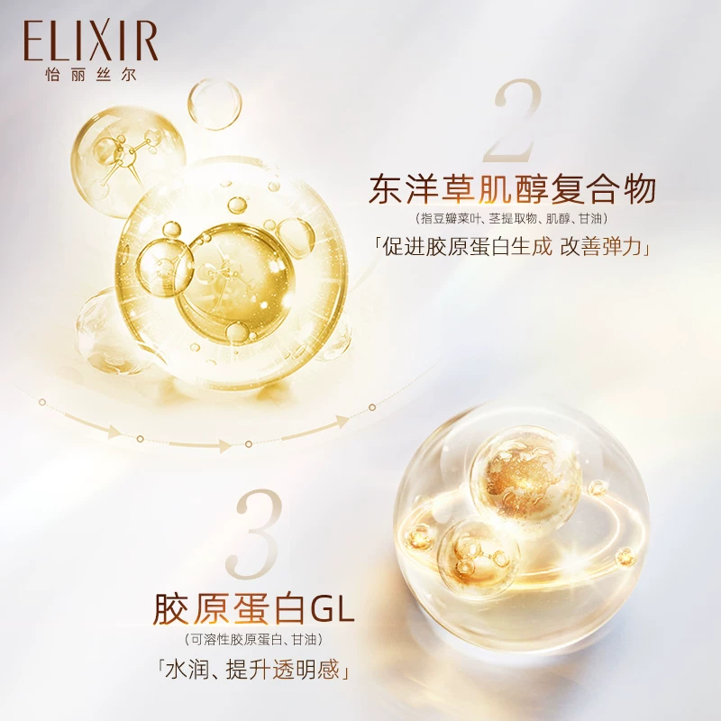 怡丽丝尔优悦活颜弹润保湿乳 69元 - 线报酷