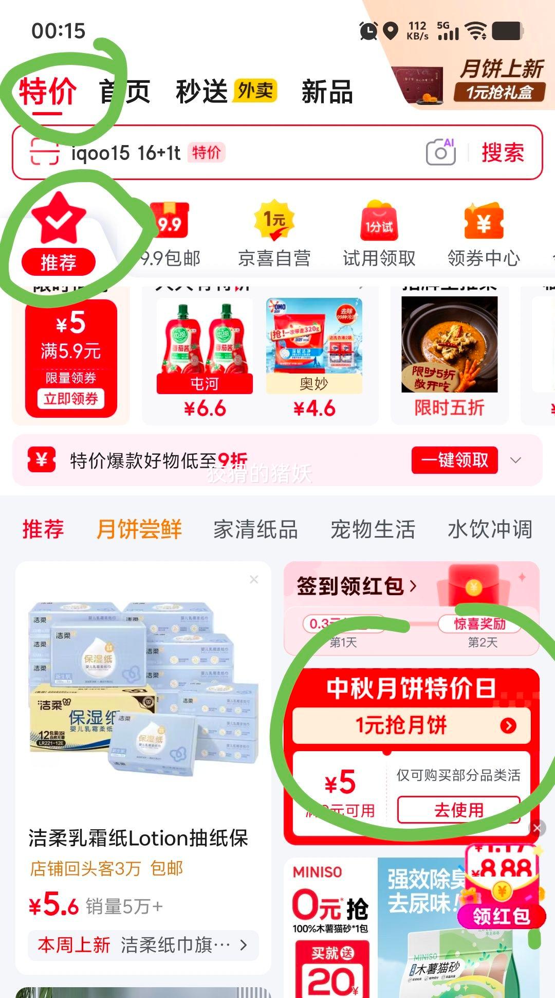 拉盟莎 LAMENSA 纯亚麻籽油俄罗斯原装进口500mL 20.69元 - 86线报