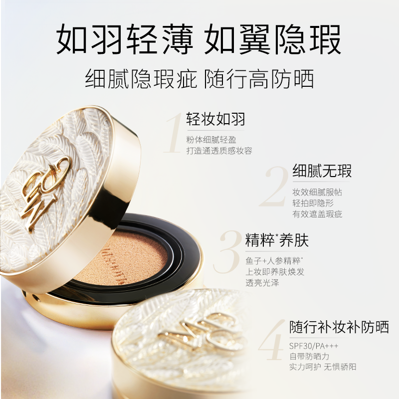 毛戈平黑白羽翼鱼子酱气垫14g+14g+唇釉 308.76元 - 86线报