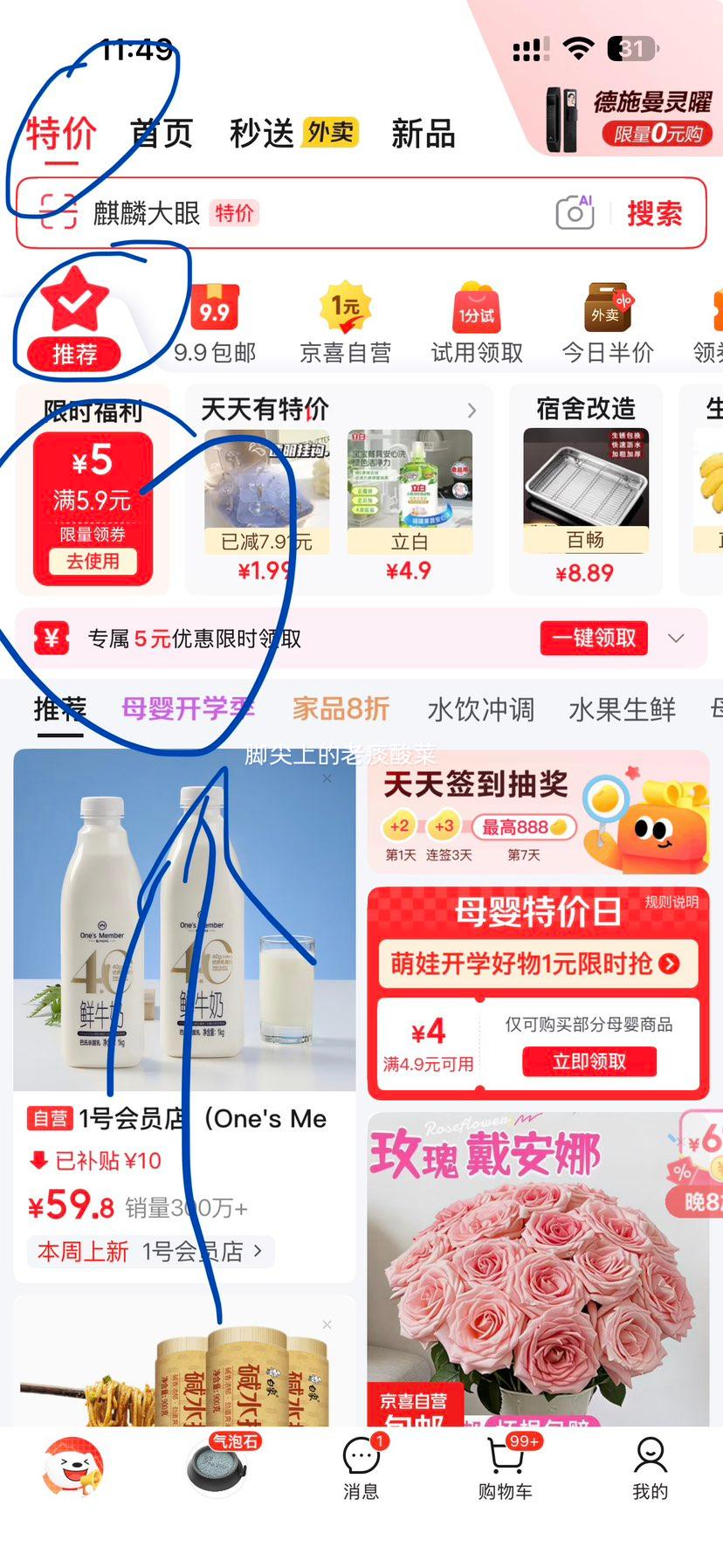 黑尾大勾热带观赏鱼2cm活体包活10条送4条共14条 3.85元 - 线报酷