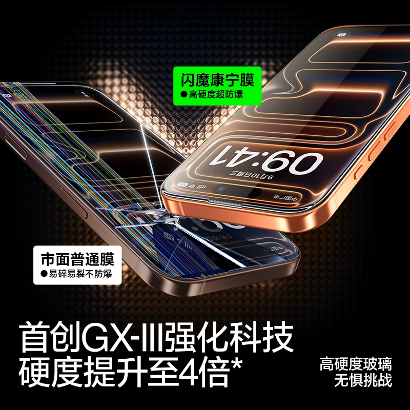 闪魔适用苹果17钢化膜康宁1615promax 33.36元 - 86线报