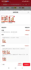 五粮液 五粮春 二代菁萃 52° 浓香型 550ml*1瓶+凑单 148.56元（下单领40元E卡后） 图片 3