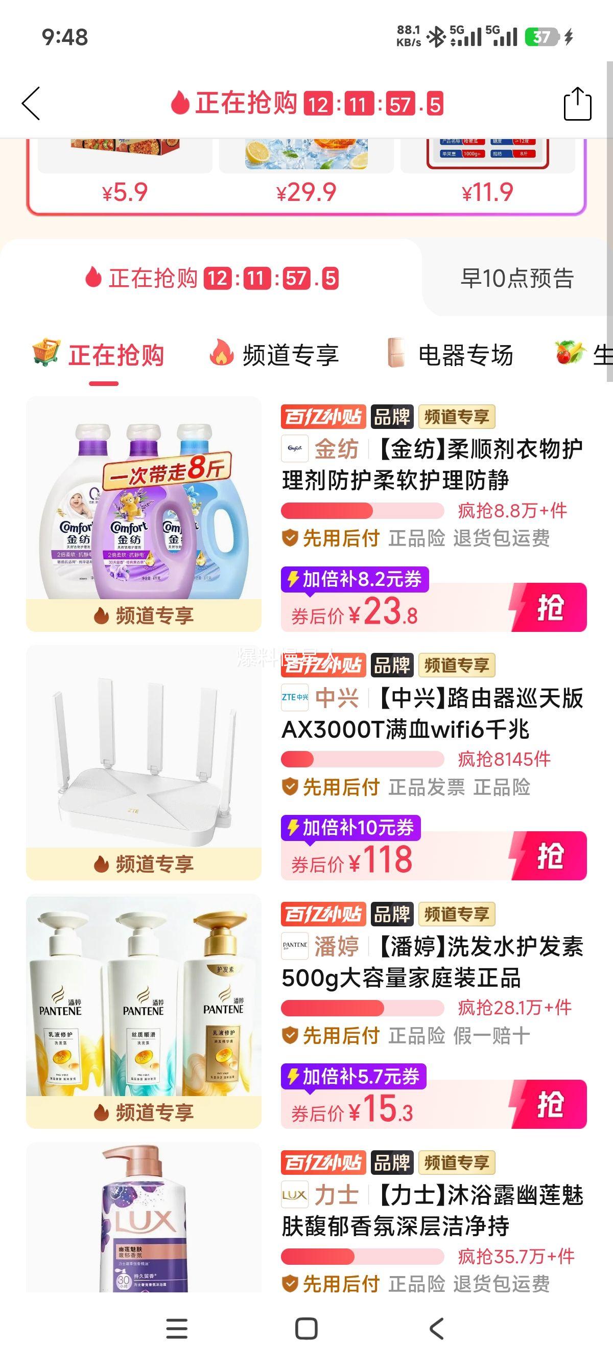 中兴巡天AX3000T路由器满血WiFi6千兆无线 118元 - 线报酷