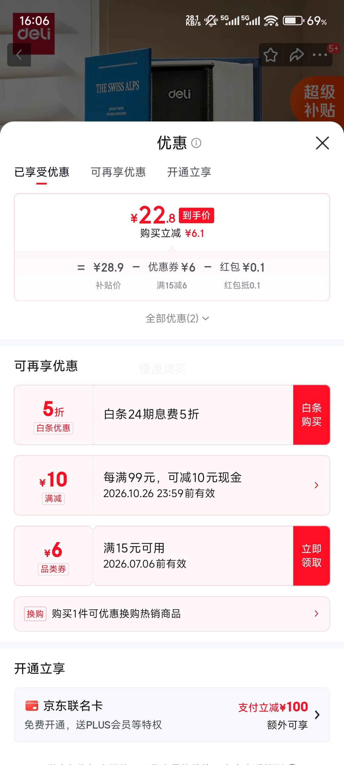 得力密码款书收纳盒-小号AE280 22.9元 - 86线报