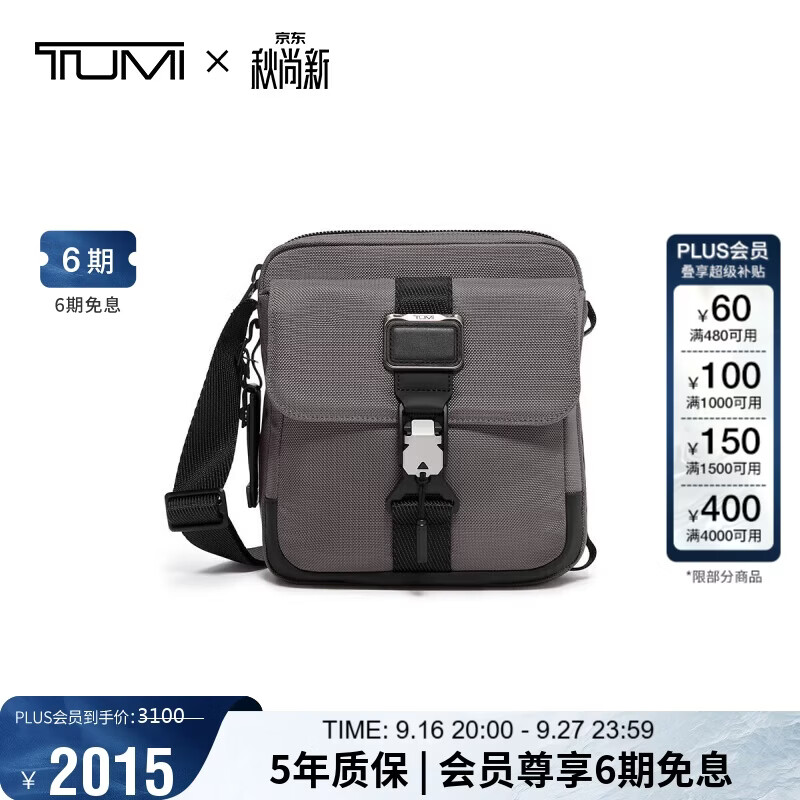 TUMI Alpha Bravo商务通勤高端单肩男士斜挎包炭黑色 1762.25元 - 86线报 TUMI Alpha Bravo商务通勤高端单肩男士斜挎包炭黑色 1762.25元 - 86线报
