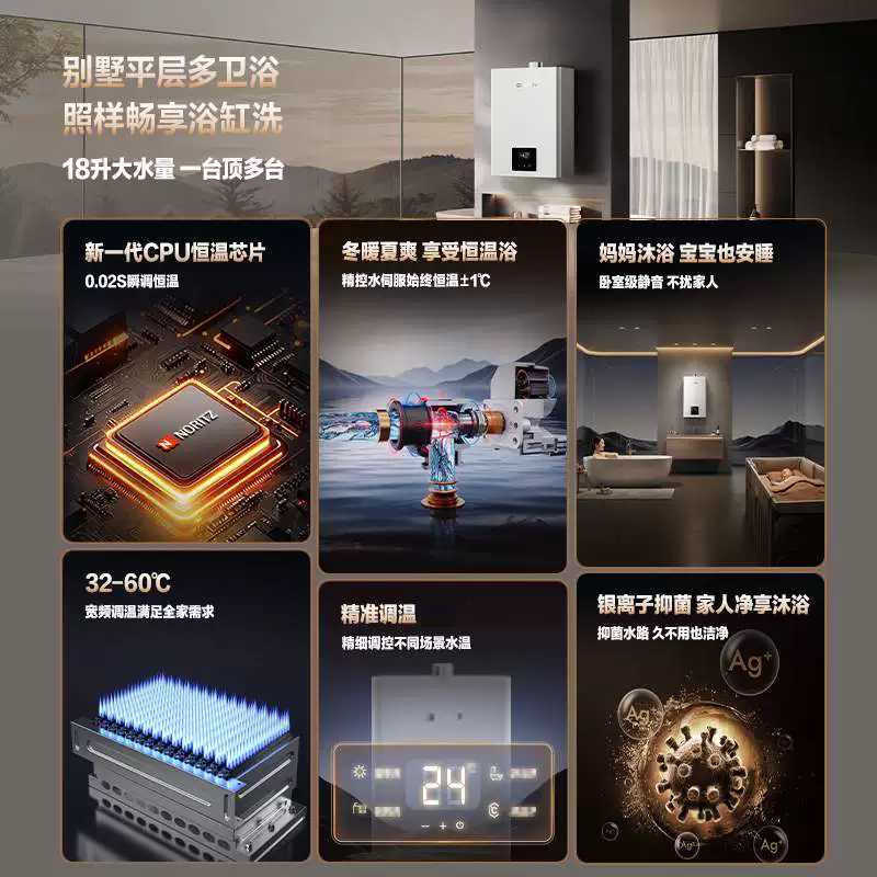 NORITZ EX31A系列水伺服恒温抑菌燃气热水器13L 3067.65元 - 86线报 NORITZ EX31A系列水伺服恒温抑菌燃气热水器13L 3067.65元 - 86线报