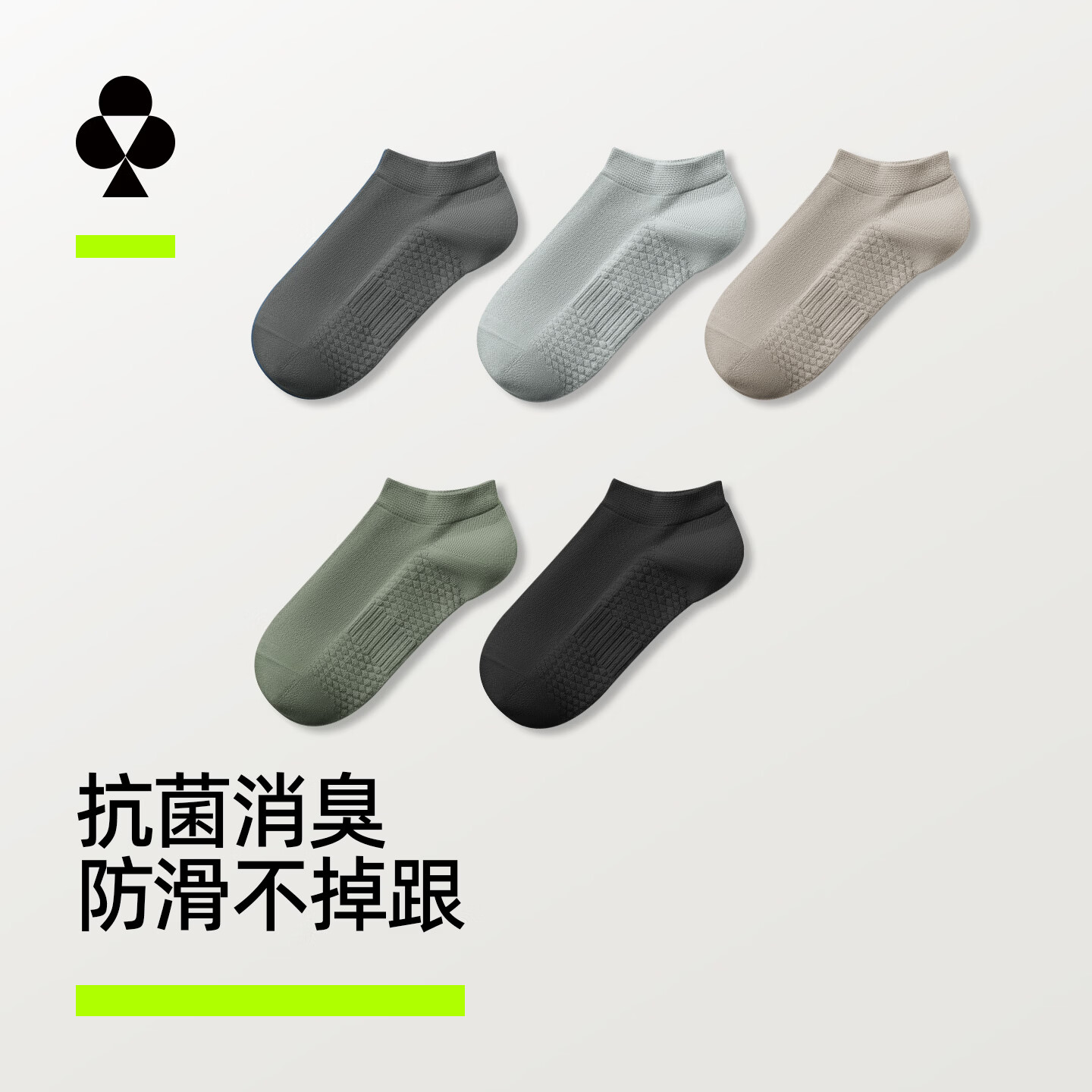 YOUKESHU男士7A抗菌新疆棉透气抗起球夏季短袜碳灰+浅灰+卡其灰+黑+绿 22.45元 - 86线报