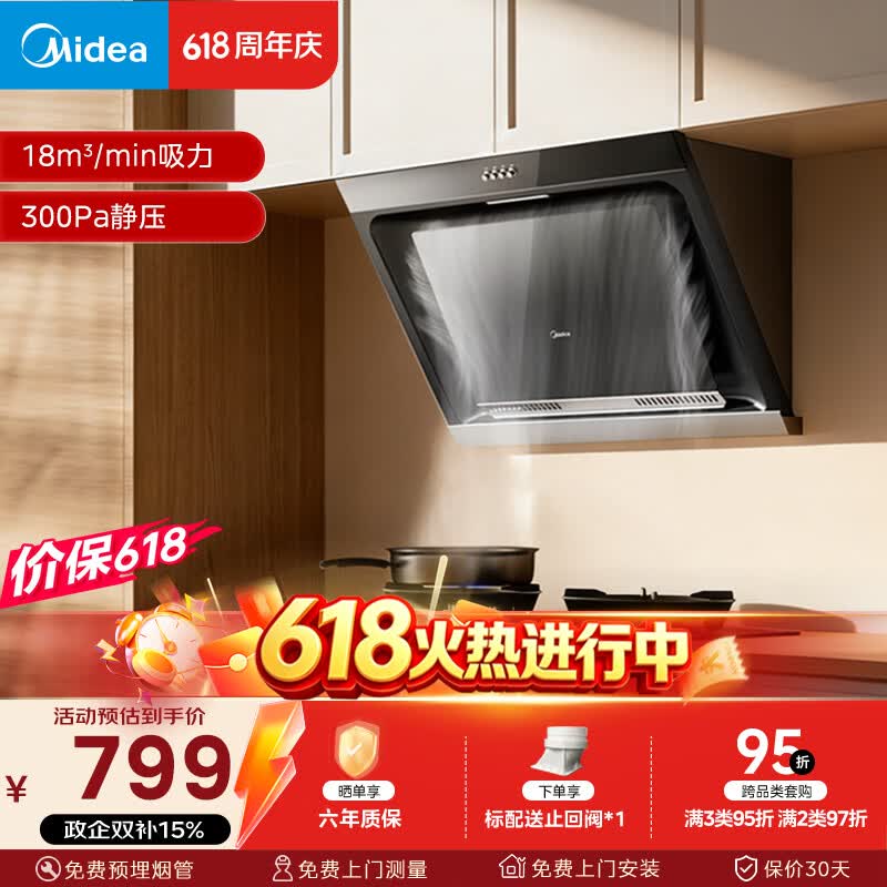 美的CXW-180-J30侧吸式吸油烟机 674.16元 - 86线报 美的CXW-180-J30侧吸式吸油烟机 674.16元 - 86线报