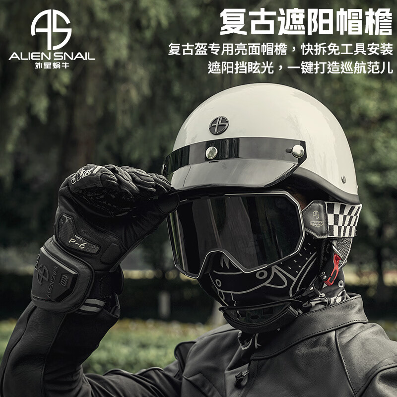 ALIEN SNAIL PK-100摩托车半盔800克白XL 169.18元 - 线报酷