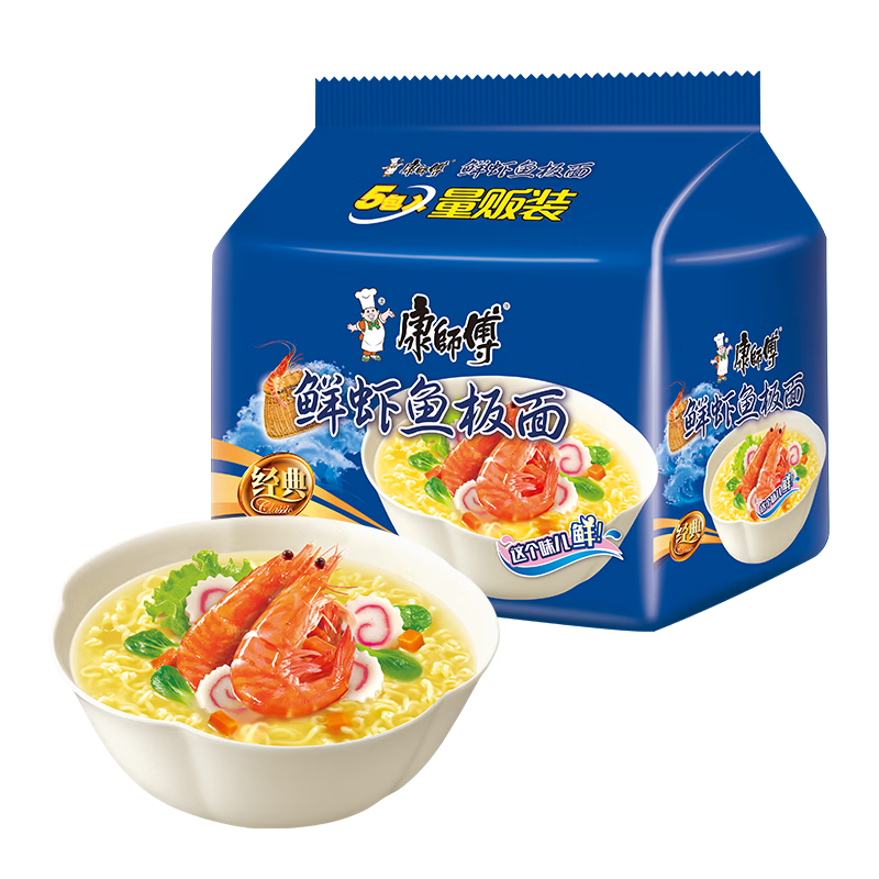 康师傅经典系列鲜虾鱼板味方便面袋装5袋 9.9元 - 86线报