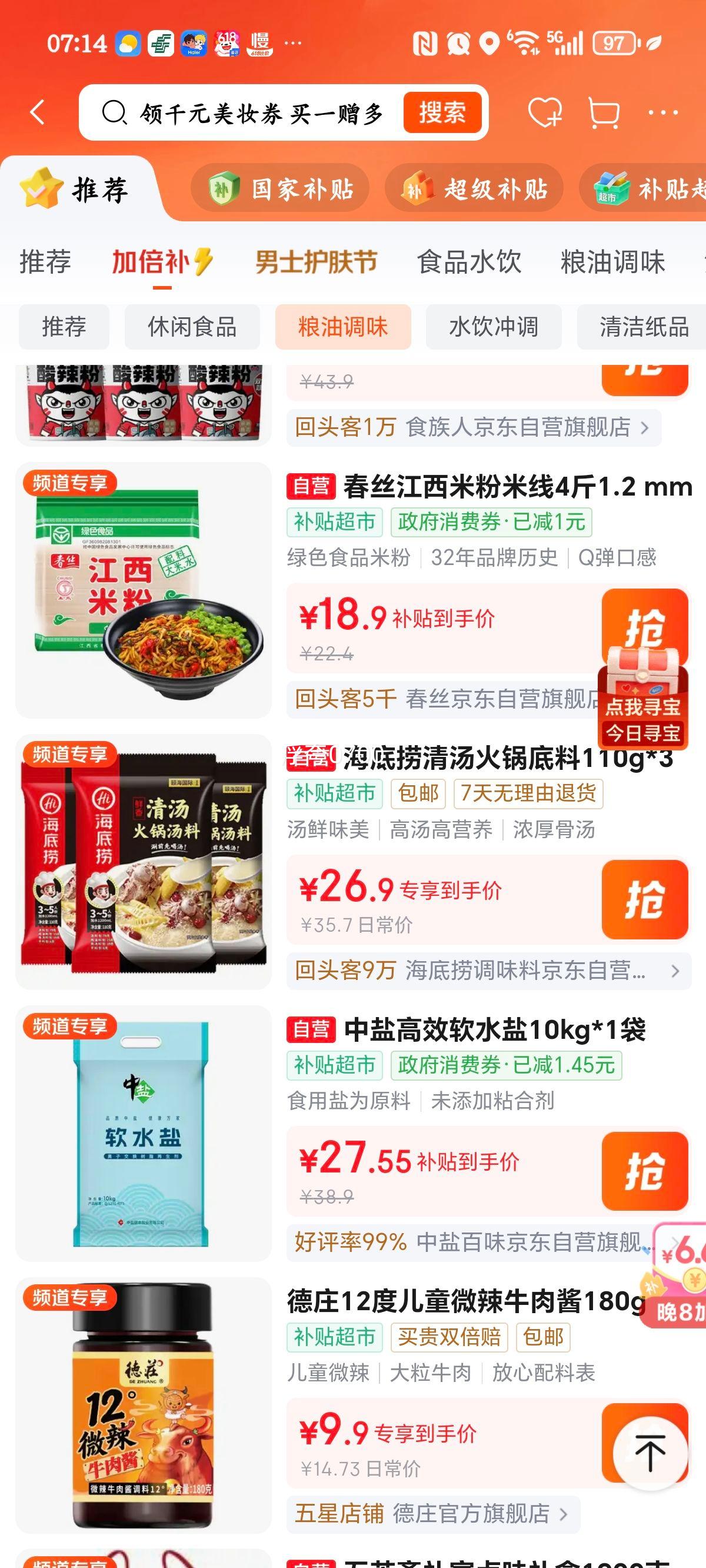 春丝江西米粉4斤装Q弹拌粉米线炒粉汤粉螺蛳粉通用 15.91元 - 86线报