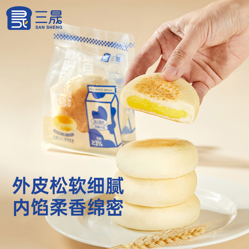 三晟绵软云朵般口感奶皮白面包420g 4.45元 - 86线报