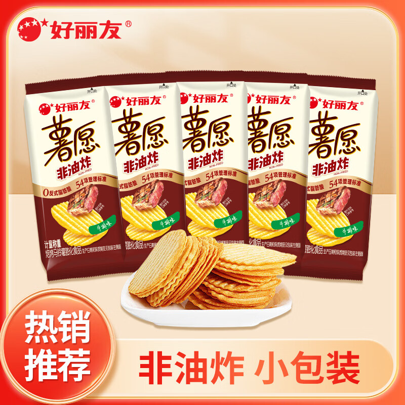 好丽友薯愿薯片*5袋组合装 5.5元 - 86线报
