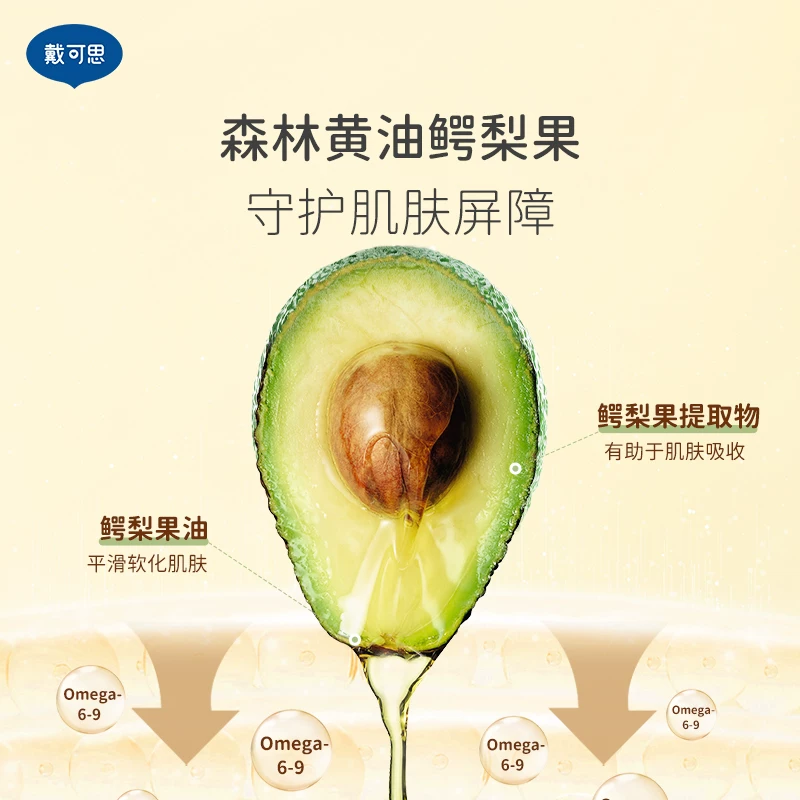 戴可思舒缓倍护金盏花婴儿面霜15g 0.12元 - 线报酷