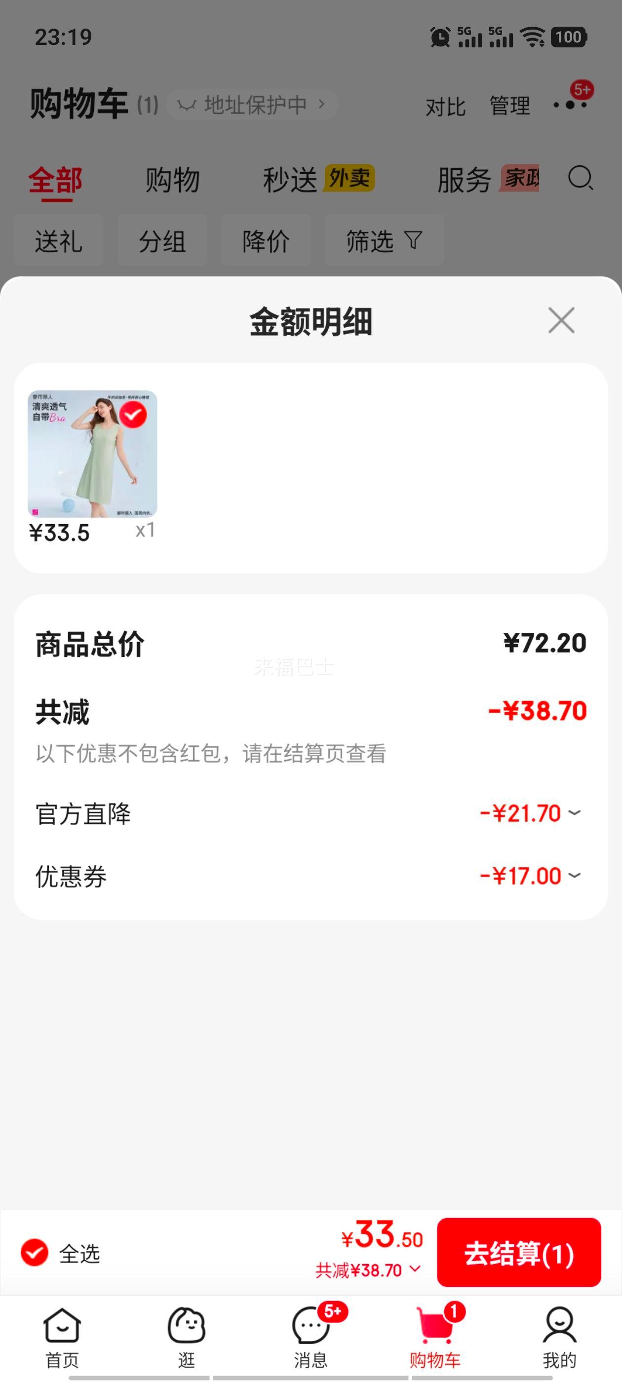 都市丽人女士背心裙睡衣2H4604防凸点免穿文胸 33.5元 - 86线报
