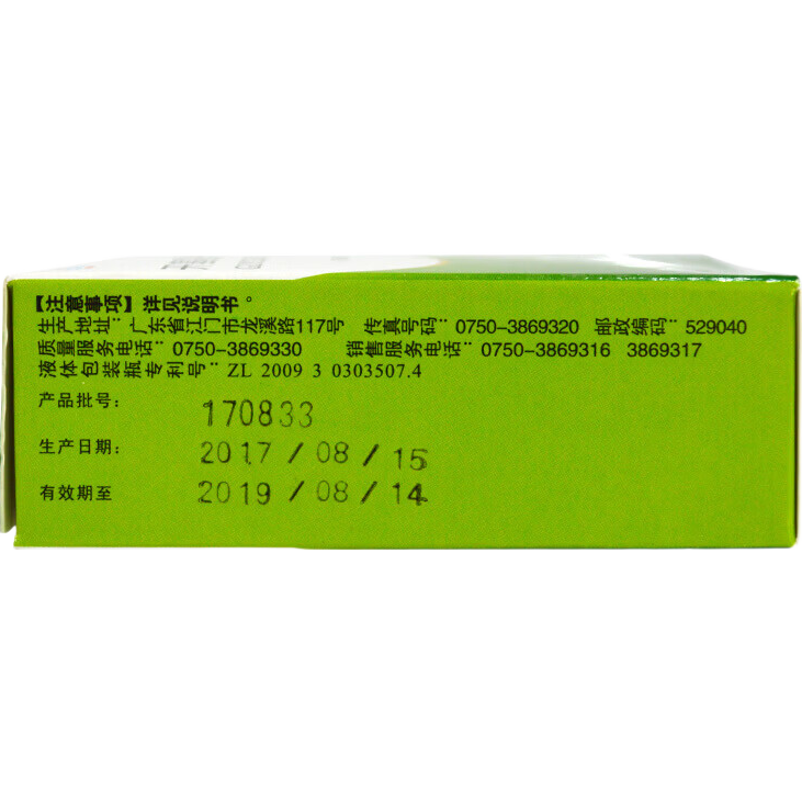 恒健 开塞露 含甘油 10ml×2支 0.01元 实付0.01元 - 86线报 恒健 开塞露 含甘油 10ml×2支 0.01元 实付0.01元 - 86线报