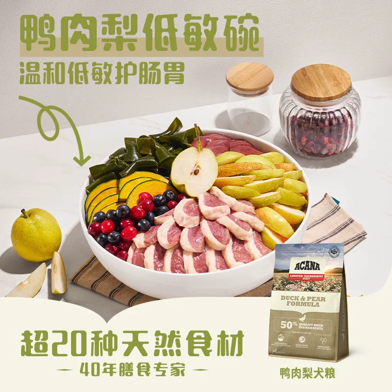 ACANA爱肯拿50%鸭肉梨全犬全阶段狗粮11.4kg 426.99元 - 86线报 ACANA爱肯拿50%鸭肉梨全犬全阶段狗粮11.4kg 426.99元 - 86线报