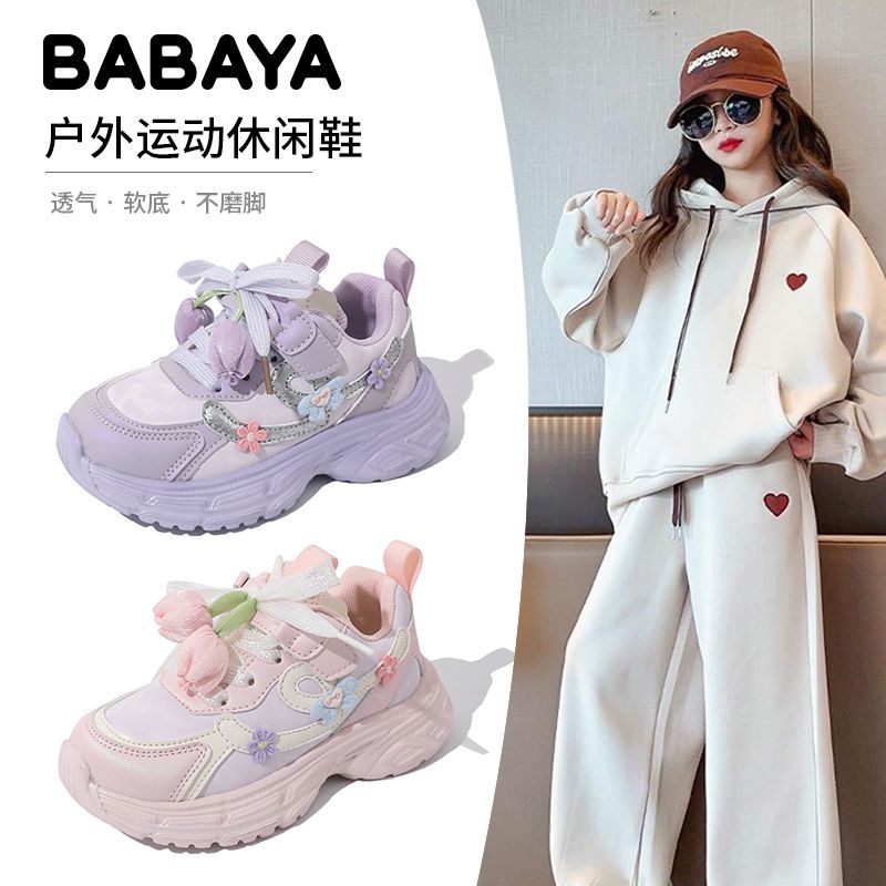 Babaya女童鞋子2026秋季新款儿童老爹鞋软底防滑中大童跑步运动鞋 65元 - 清风线报