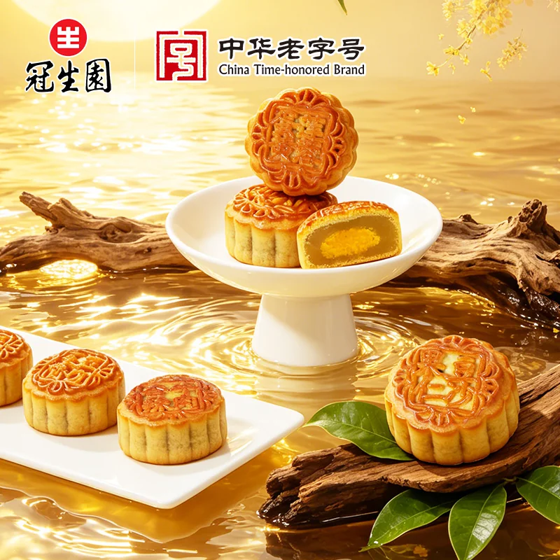 冠生园广式月饼传统糕点60g*4果仁豆沙/香辣牛肉 10元 - 86线报