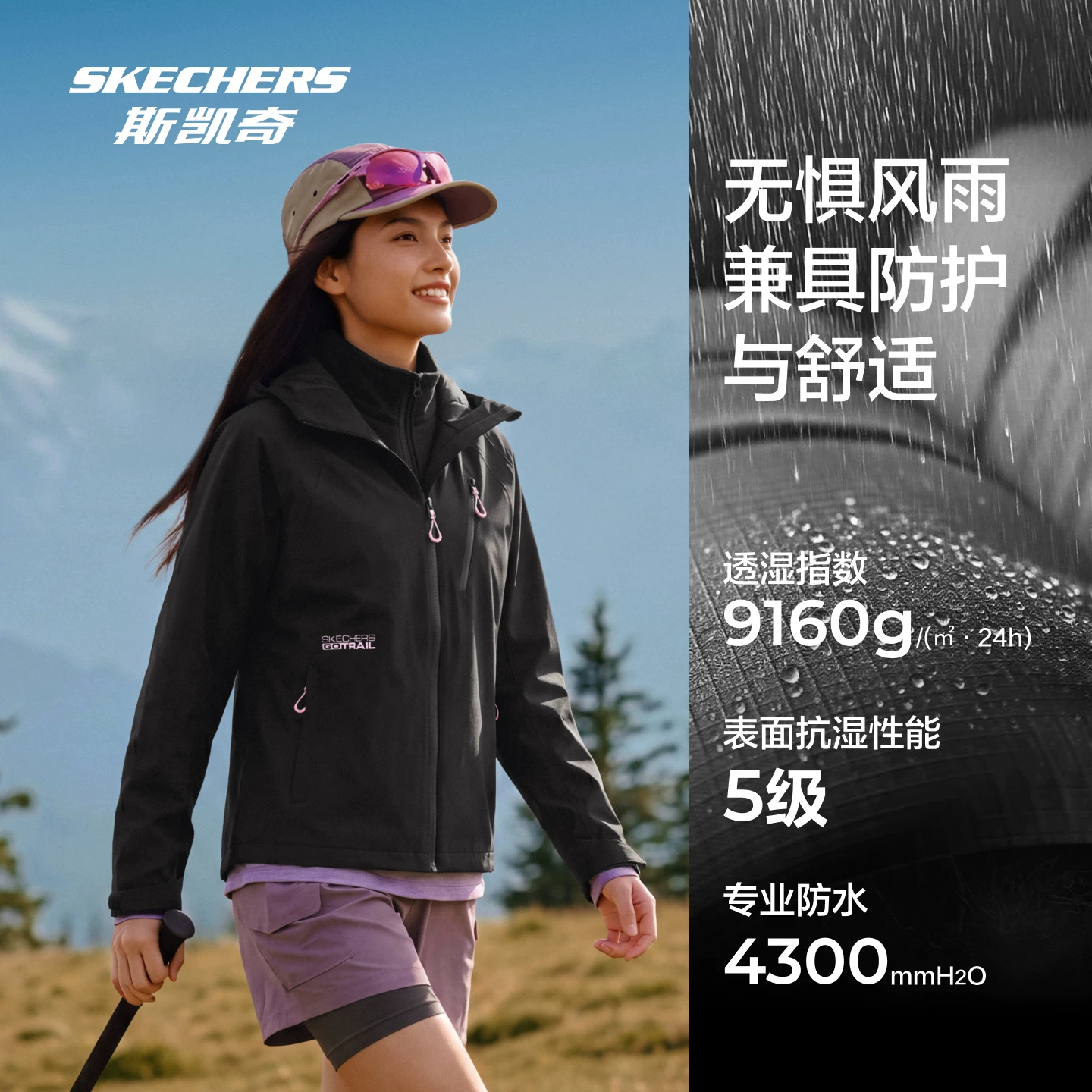 斯凯奇魔方三合一外套2024秋男女防风防水 263元 - 86线报 斯凯奇魔方三合一外套2024秋男女防风防水 263元 - 86线报