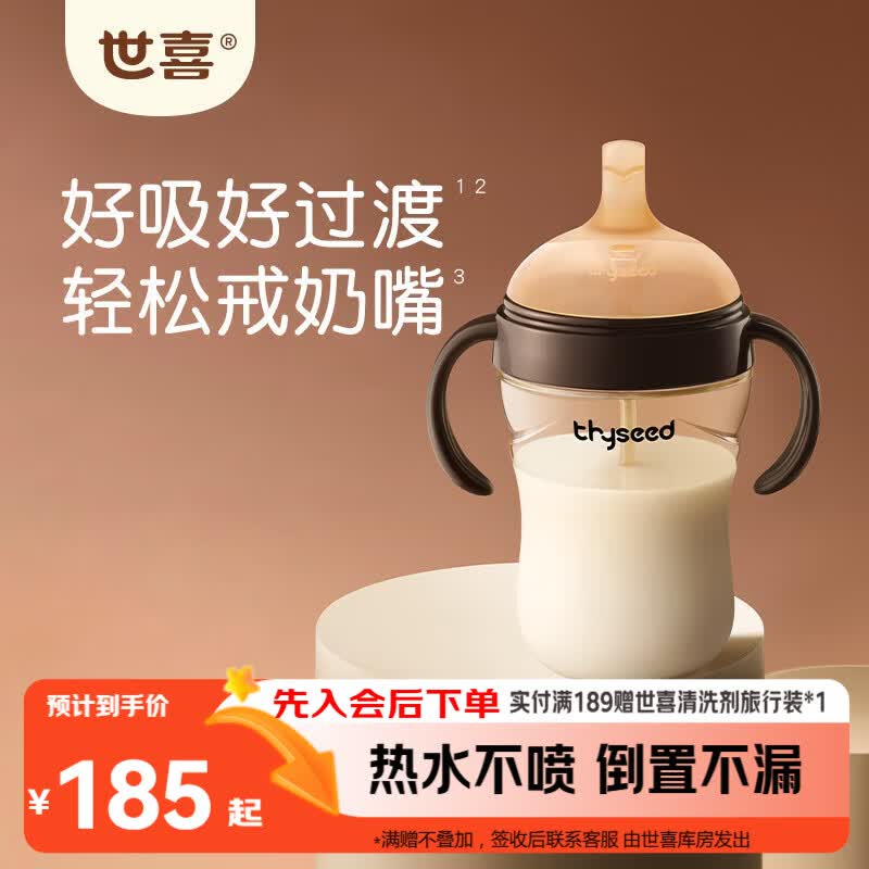 世喜儿童吸管杯300ml棕色 117.72元 - 86线报 世喜儿童吸管杯300ml棕色 117.72元 - 86线报