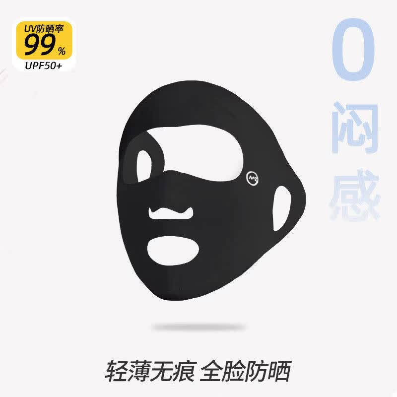 PEANOJEAN全脸防晒面罩女冰丝薄款透气口罩夜灸黑 8.9元 - 86线报 PEANOJEAN全脸防晒面罩女冰丝薄款透气口罩夜灸黑 8.9元 - 86线报