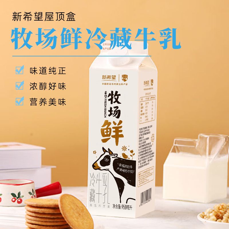 琴牌新希望琴牌牧场鲜冷藏牛乳950ml*4盒家庭装奶茶咖啡原料低温牛乳 21.79元 - 线报酷