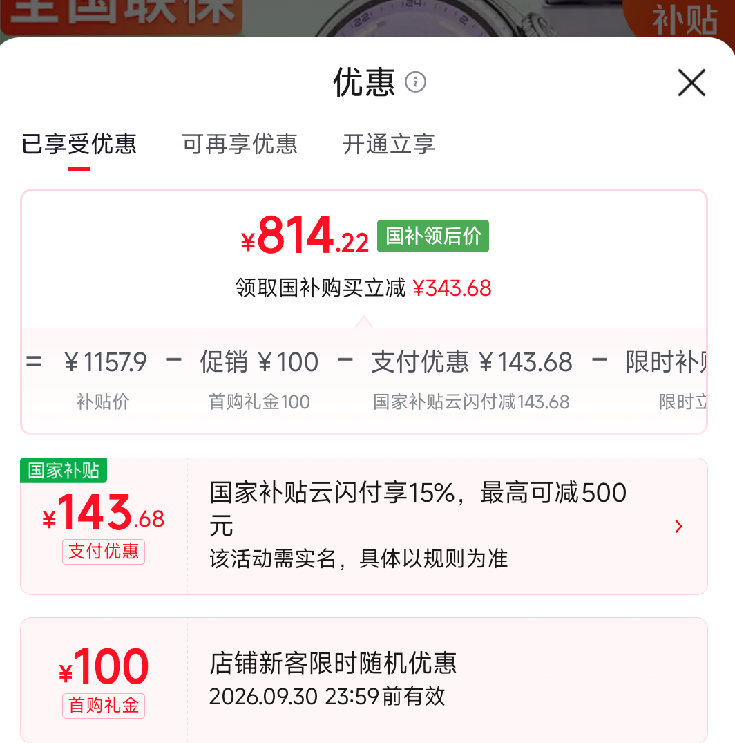 华为WATCH GT 6 41mm智能手表流光紫 814.22元 - 86线报