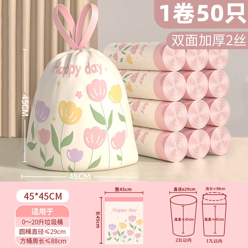 印花免撕垃圾袋 加大加厚 手提式 45*45cm 50只 0.01元 - 86线报