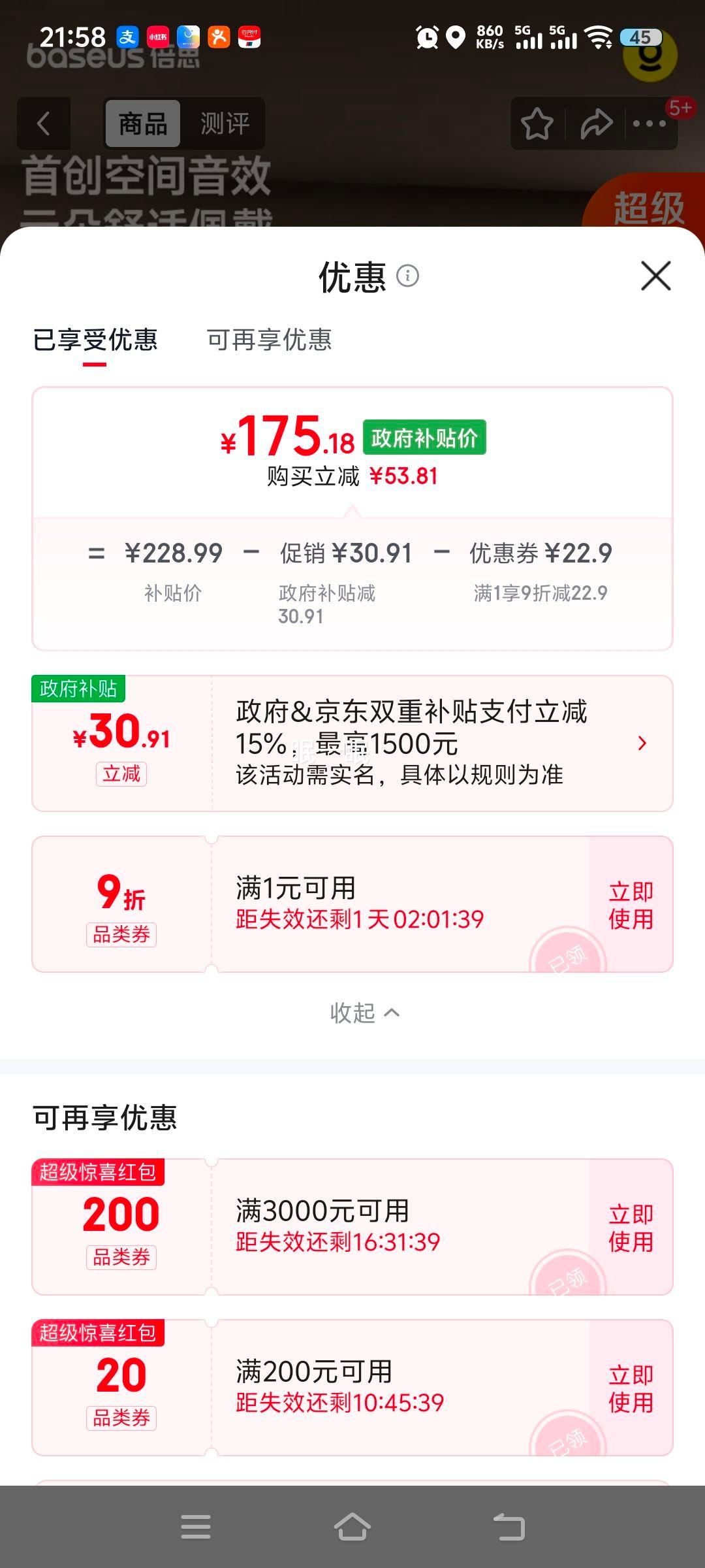 倍思MC1AI翻译蓝牙耳机耳夹式开放式小云朵气传导不入耳运动通话降噪 175.18元 - 86线报