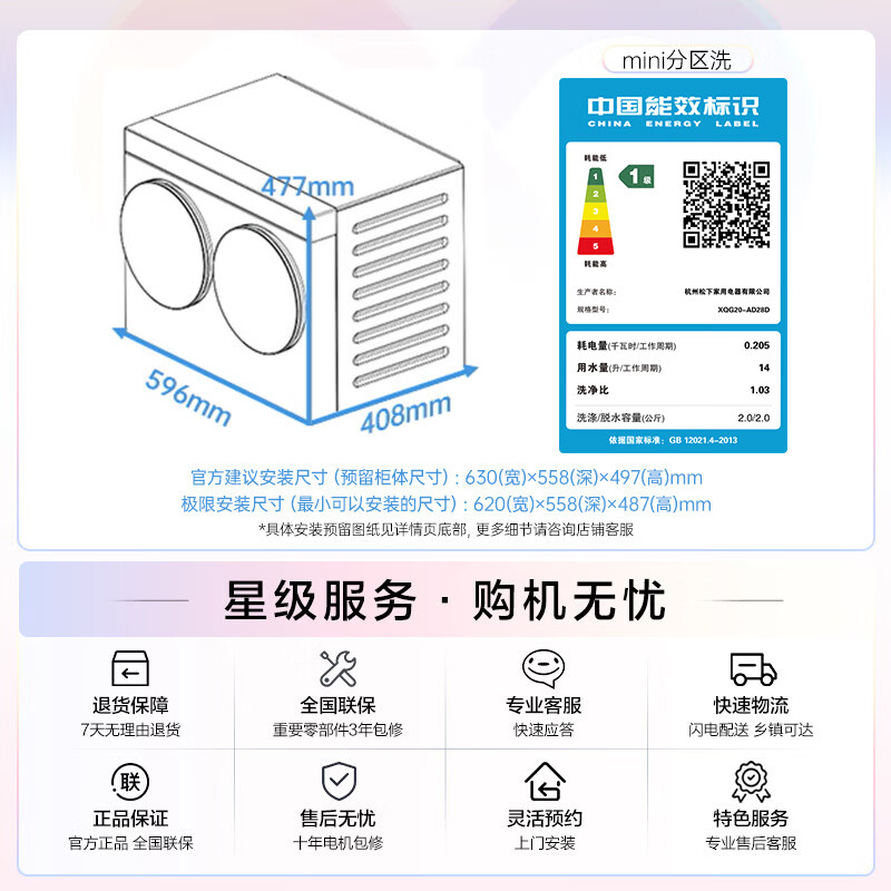 Panasonic白月光搭搭系列XQG20-AD28D迷你洗烘一体机2kg 2081.17元 - 86线报