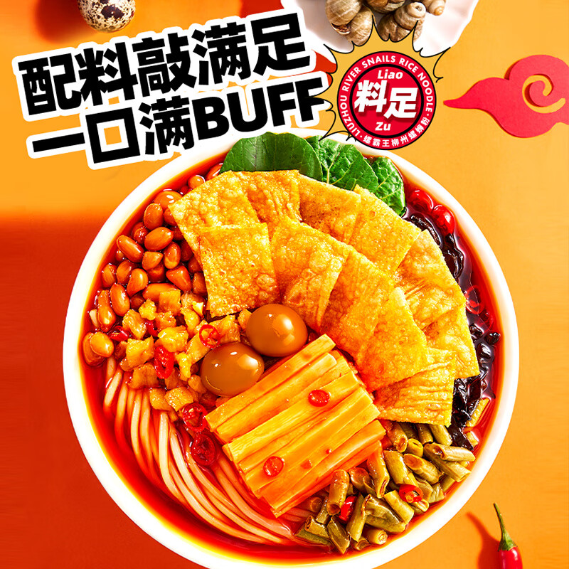 螺霸王螺蛳粉经典原味330g*3袋 20.5元 - 86线报