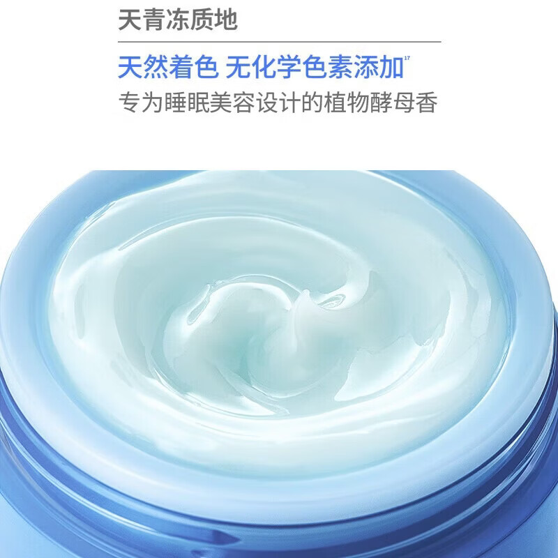 兰芝修护水润睡眠面膜70ml*2 122.5元 - 86线报