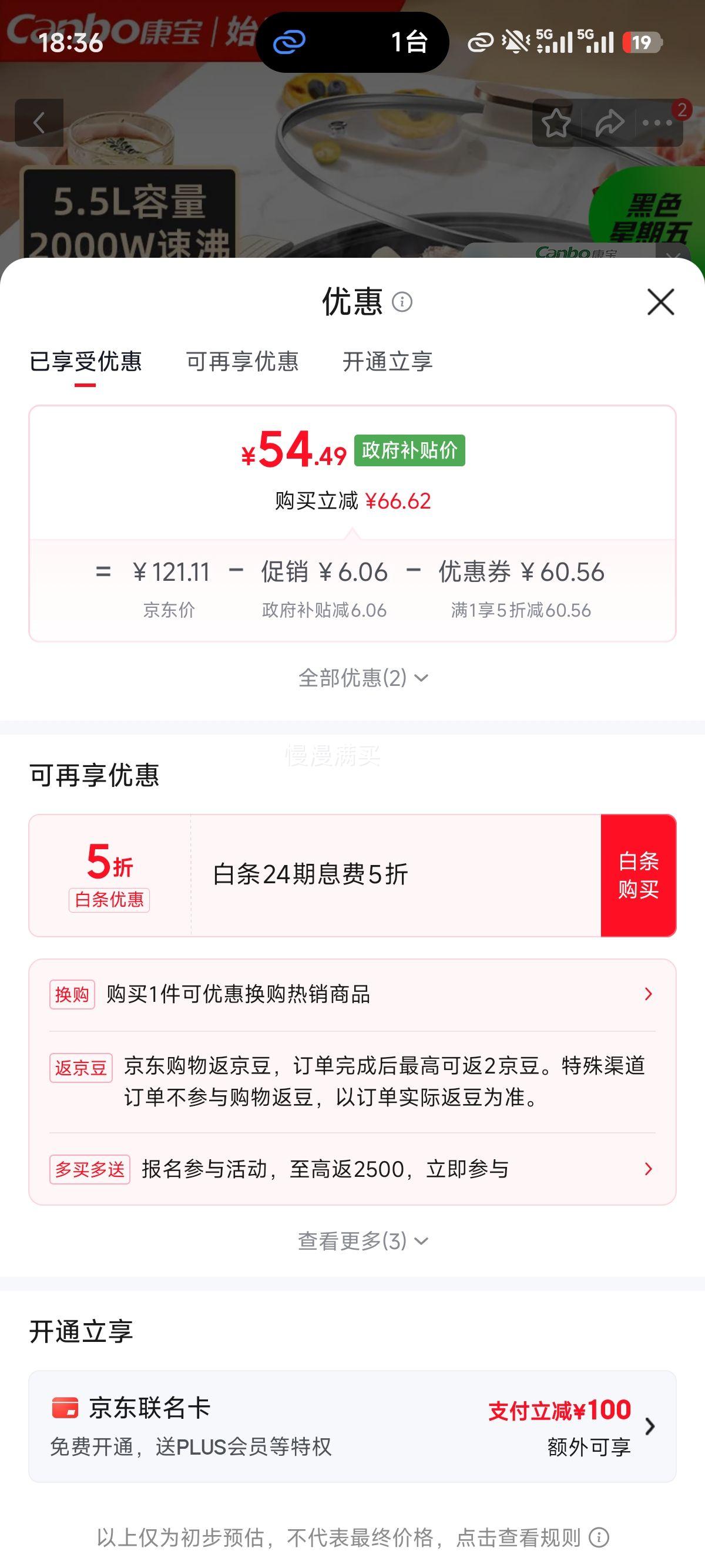 康宝SLH-DHG55A电火锅5.5L鸳鸯锅 54.49元 - 86线报 康宝SLH-DHG55A电火锅5.5L鸳鸯锅 54.49元 - 86线报