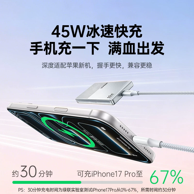 绿联45W小冰片充电器轻薄便携 103元 - 86线报