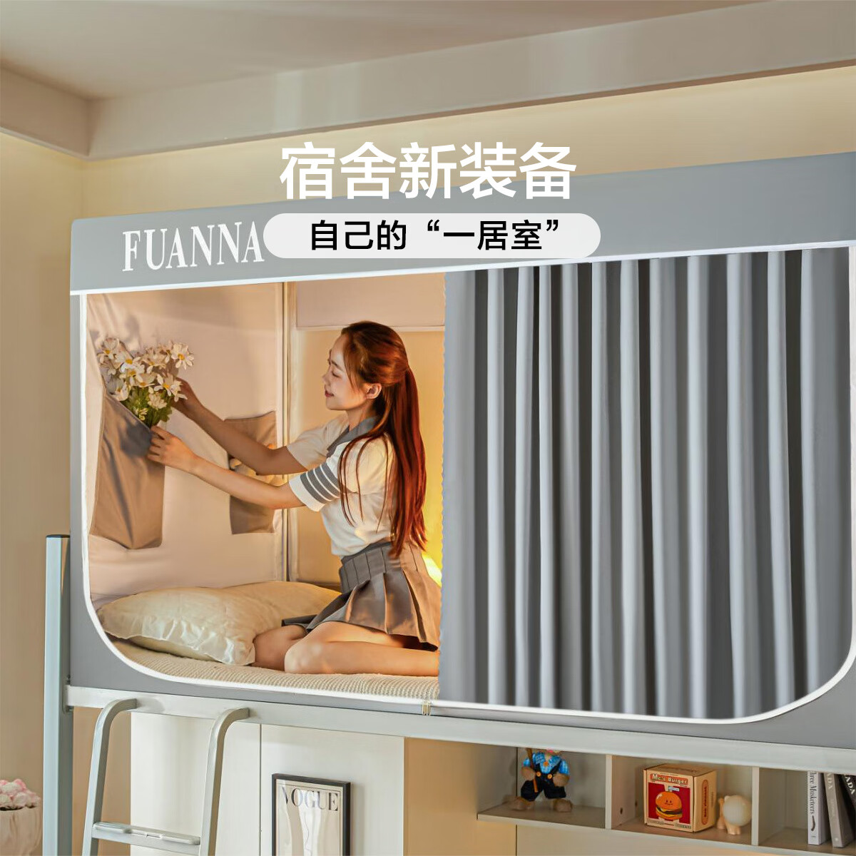 富安娜强遮光床帘上铺三开门0.9x1.9米月亮灰 165.08元 - 线报酷
