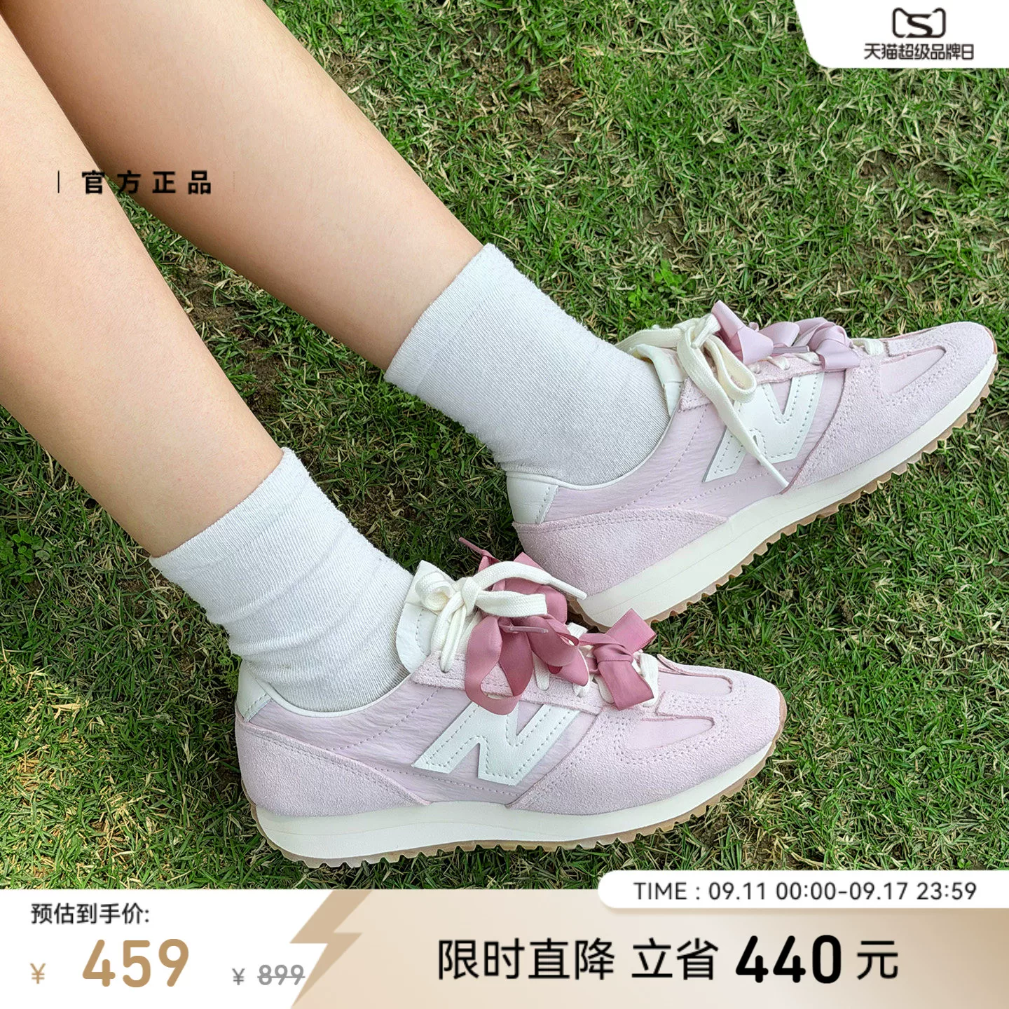 new balance U471757 薄底德训鞋 券后303.05元 - 86线报