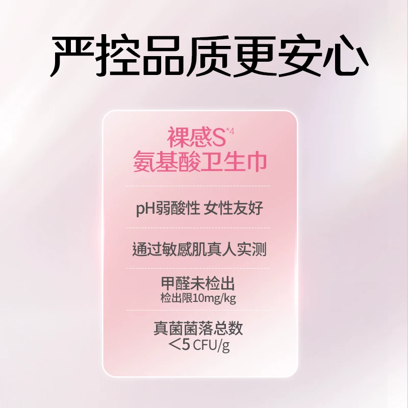 苏菲卫生巾裸感S氨基酸轻薄透气日夜任选3组 66元 - 86线报