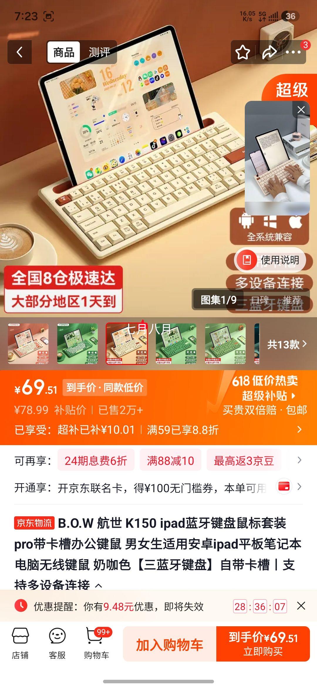 B.O.W航世K150键盘奶咖色 69.51元 - 线报酷