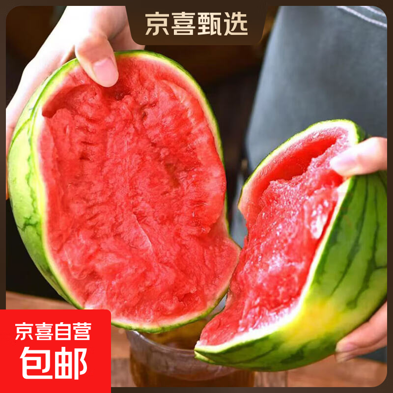 正宗手撕西瓜1.5-2斤小糖丸薄皮西瓜新鲜采摘产地直发 2.9元 - 86线报 正宗手撕西瓜1.5-2斤小糖丸薄皮西瓜新鲜采摘产地直发 2.9元 - 86线报
